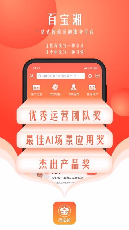 湘财证券怎么添加储蓄卡