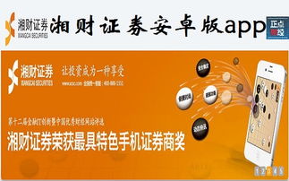 湘财证券怎么添加储蓄卡