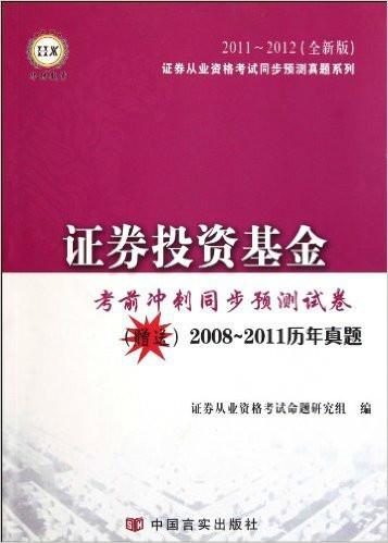 证券从业做基金怎么样