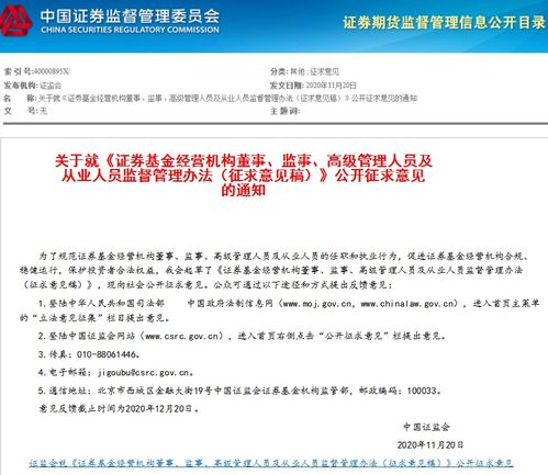证券从业做基金怎么样