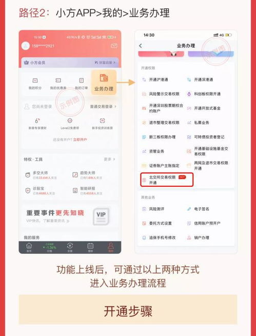 第一证券怎么开户