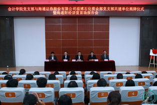 海通证券当会计怎么样