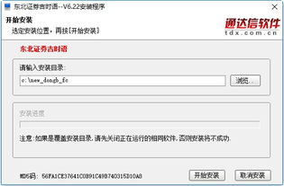 东北证券怎么设置ema