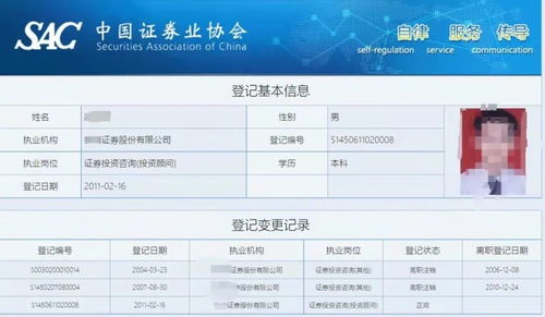 证券顾问工资怎么算