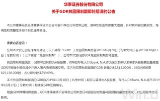 华泰证券怎么套利
