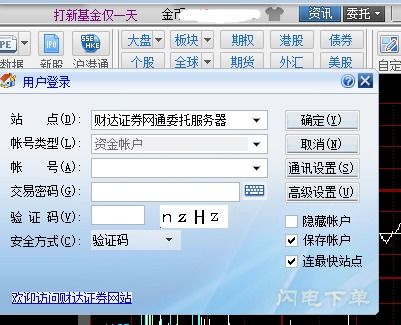 唐山证券怎么开户