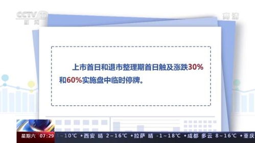 北交所股票如何平移交易