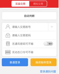 手机如何开户炒股票 手机如何开户炒股票