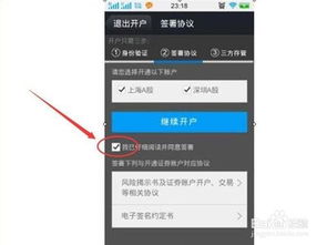 手机如何开户炒股票 手机如何开户炒股票