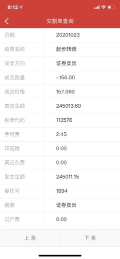 中山证券怎么充值