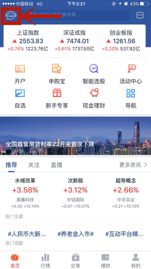 怎么找到证券客户