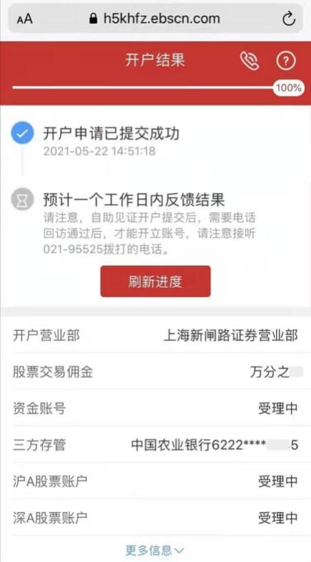 怎么找到证券客户