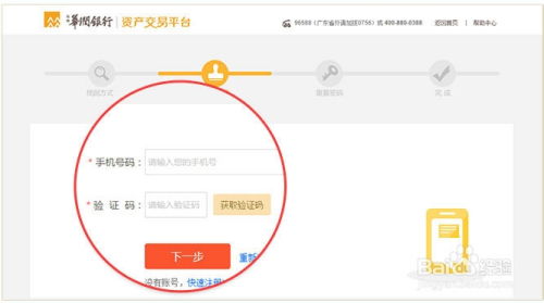 怎么找回证券资金号码