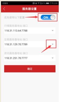 怎么退出证券app