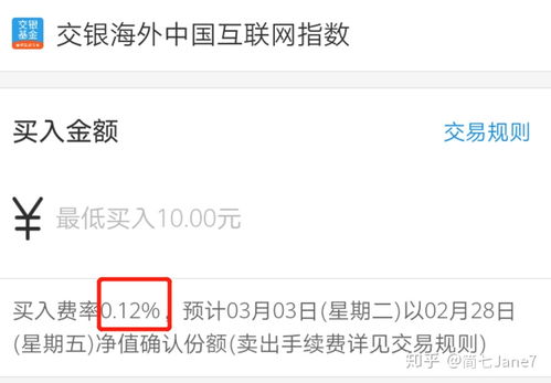 怎么查我的证券交易佣金