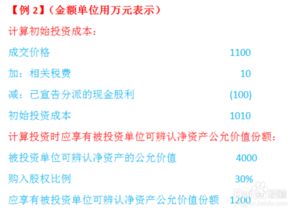 股票如何入帐 股票如何入帐