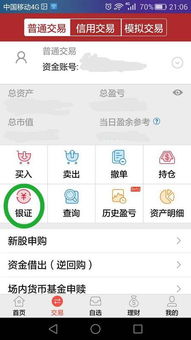 平安证券怎么充值钱