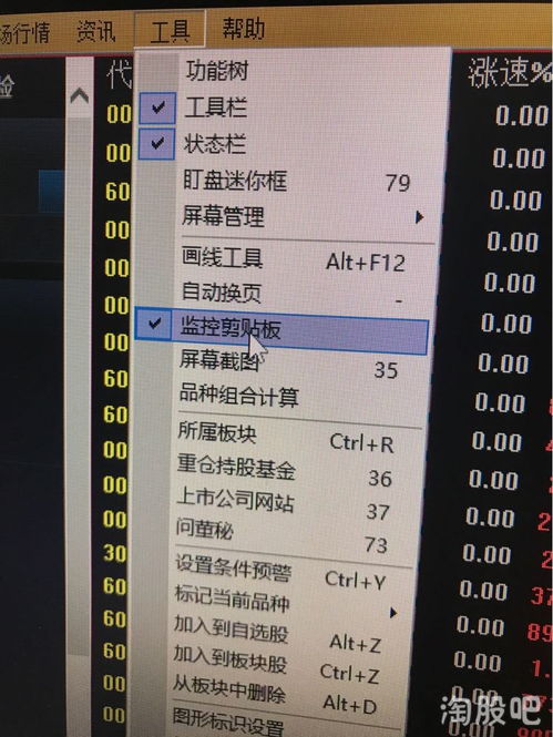如何导出股票板块