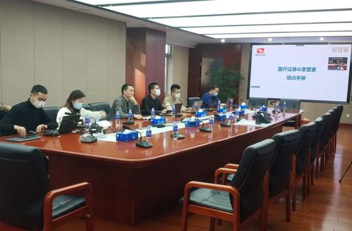 平安证券所怎么开会