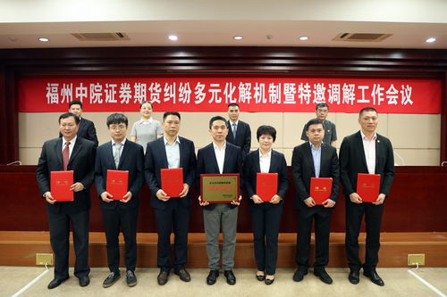 平安证券所怎么开会