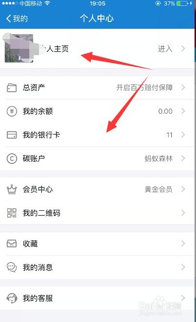 证券卡怎么添加