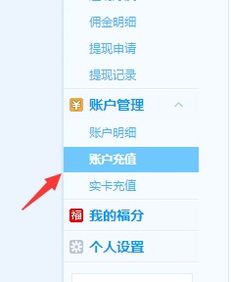 城堡证券怎么充值佣金