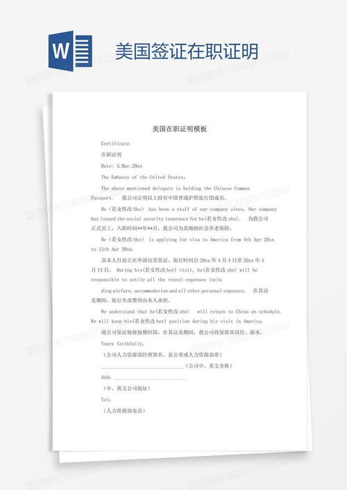 美国签证如何证明股票 美国签证如何证明股票