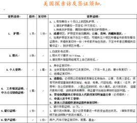 美国签证如何证明股票 美国签证如何证明股票