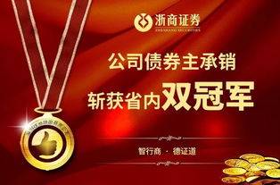 浙商证券债券怎么买