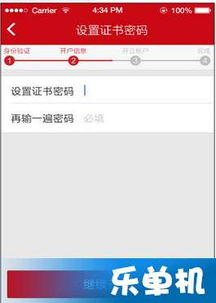中信证券账户怎么删除
