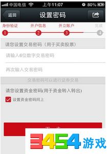 中信证券账户怎么删除