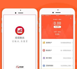 基金股票如何记账