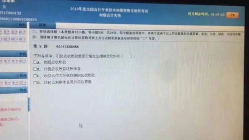 有价证券怎么核算