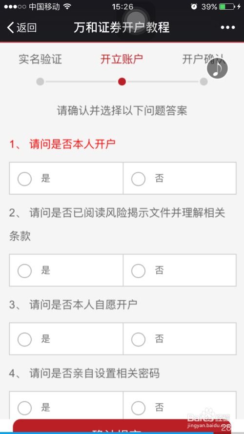 股票不卖如何换证券账号