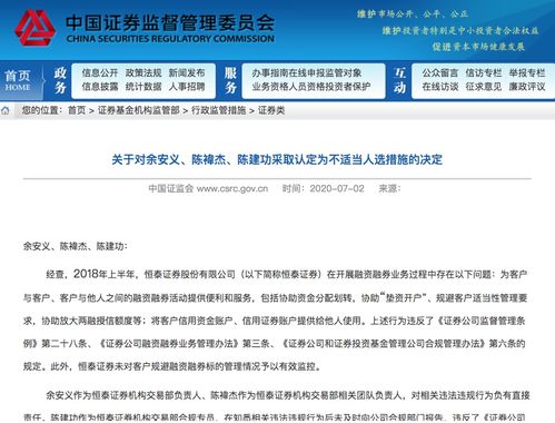恒泰证券手续费怎么收取
