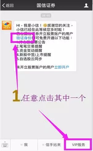 证券绑定怎么解除
