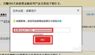证券绑定怎么解除