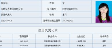万联证券待遇怎么样