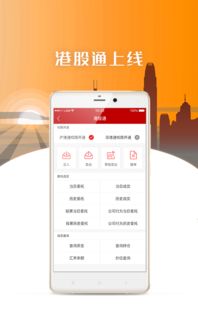 中山证券怎么手机开户