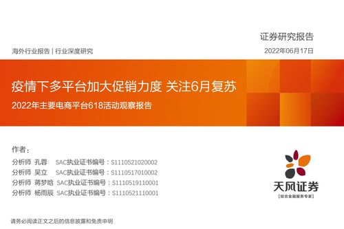 2022天风证券怎么样