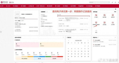 中银证券成交记录怎么查