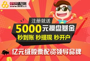 安心证券怎么开户