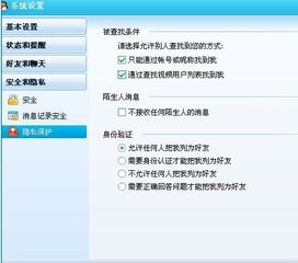 证券怎么隐藏名字