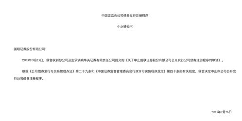 国联证券怎么申请 国联证券怎么申请