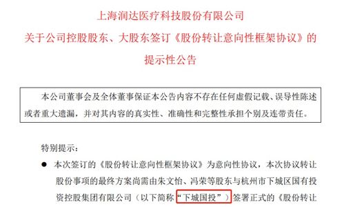 冻结的股票如何处理