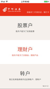 中邮证券 怎么销户