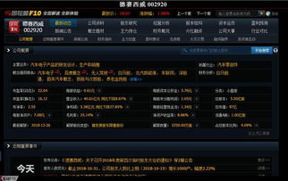 股票在三板如何找回密码