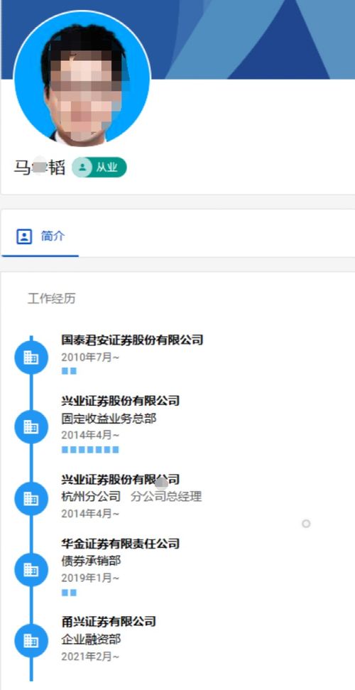 怎么入职证券 怎么入职证券