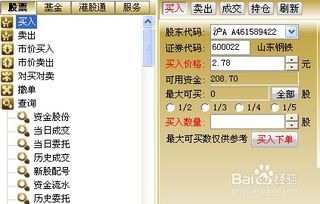 股票买卖如何挂单