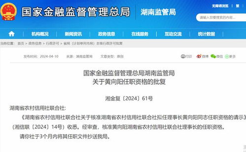 湖南农信股票如何转让